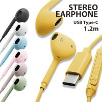 イヤホン 有線 マイク付き タイプC イヤホンマイク USB Type-C おしゃれ 有線イヤホン かわいい iPhone スマートフォン イヤフォン ヘッドセット
