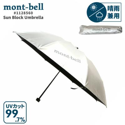 mont-bell サンブロックアンブレラの商品一覧 通販 - Yahoo mont-bell サンブロックアンブレラの商品一覧 通販 - Yahoo