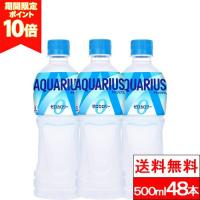 ポイント還元 全国配送対応 送料無料 コカ・コーラ アクエリアス ゼロ 500ml 24本×2箱（計48本）スポーツドリンク ゼロカロリー 水分補給 ミネラル 熱中症対策 | クリックル
