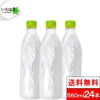 全国配送対応 送料無料 1ケース コカ・コーラ い・ろ・は・す ラベルレス ミネラルウォーター 560ml 24本 いろはす ミネラルウォーター エコ お水 天然水 | クリックル