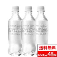送料無料  ラベルレス サンガリア 伊賀の天然水 強炭酸水 450ml 24本×2箱（計48本） 無糖 無糖炭酸 伊賀 国産 強炭酸水 炭酸 ラベルレス エコ | クリックル