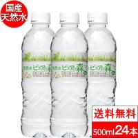 送料無料 国産 ミネラルウォーター ピュアの森 500ml 24本 天然水 軟水 ペットボトル 1ケース ファスティング 断食 水断食 | クリックル