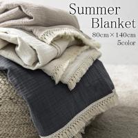 ブランケット ハーフ 夏用 薄い 北欧 ガーゼ ガーゼケットおくるみ ガーゼブランケット ベビー タオルケット 出産祝い 保育園 夏 赤ちゃん ベビーケット お昼寝
