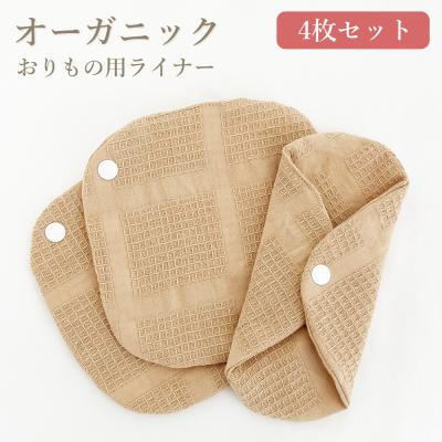 オーガニック（衛生日用品） | ダイエット、健康 の商品一覧 通販