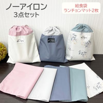 給食袋の商品一覧 通販 - Yahoo!ショッピング 給食袋の商品一覧 通販 - Yahoo!ショッピング