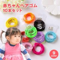 ベビー ヘアゴム 子供用 ヘアアクセサリー 髪留め 赤ちゃん 可愛いカラーのくるくるヘアゴム ヘアアクセサリー 80個入り Bp Hgm ケアランド 通販 Yahoo ショッピング
