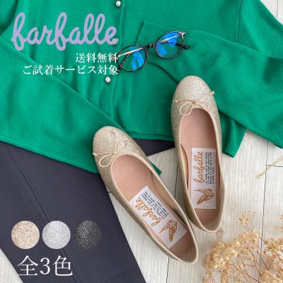 ファルファーレ　未使用 38 フラットシューズ　グリッター 000000005749-09-m.jpg?t=