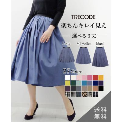 CLOCHE ONLINE SHOP - TRECODE(トレコード)|Yahoo!ショッピング CLOCHE ONLINE SHOP - TRECODE(トレコード)|Yahoo!ショッピング