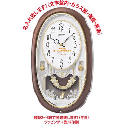 SEIKO 掛け時計、壁掛け時計（時計機能：オルゴール）｜インテリア時計