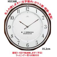 セイコー　エンブレム　HS536B　掛け時計　名入れ代込みです。（文字盤内可）文字盤面名入れ(可） 電波時計 | 掛け時計タカラ堂時計店