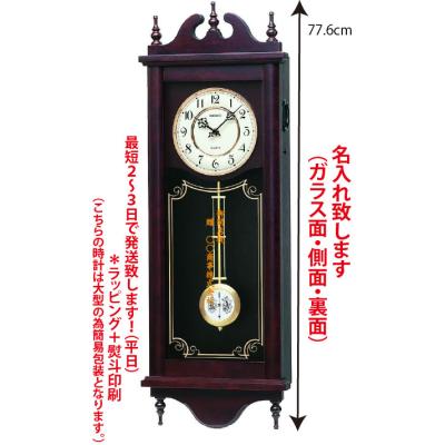 セイコー 振り子時計rq325bの商品一覧 通販 - Yahoo!ショッピング