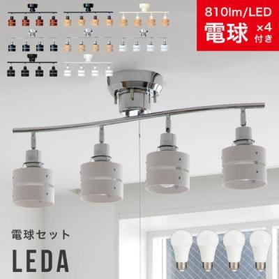 leda（シーリングライト種類：スポットライト型シーリング）のおすすめ
