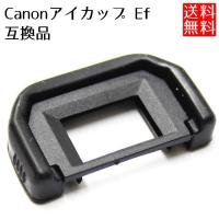 Canon アイカップ Ef 互換品 キヤノン 接眼目当て EOS Kiss X10 X9i X9 X8i X7i 9000D 8000D | クロレッツ