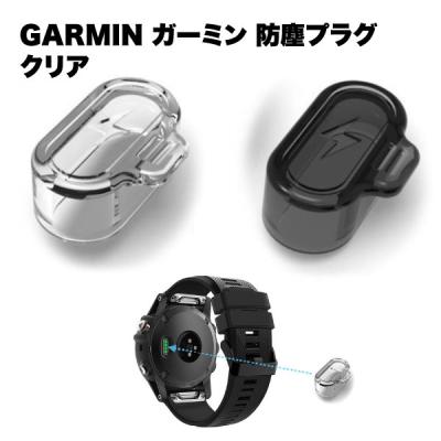 ガーミン s62 カバー(スマートウォッチアクセサリー)の商品 ガーミン s62 カバー(スマートウォッチアクセサリー)の商品