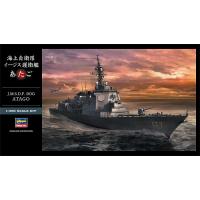 1/450 海上自衛隊 イージス護衛艦 あたご Z02 プラモデル ハセガワ | クローズバイ