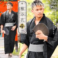 男性用浴衣 ランキングtop13 人気売れ筋ランキング Yahoo ショッピング