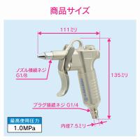 カクダイ/GAONA/ガオナ 【GA-JM002】エアブローガン 掃除 跳ね返り減少 上下接続 ワンタッチ接続 これエエやん〔▽〕 | 家電と住設のイークローバー2号店