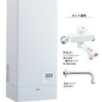 ‡‡‡INAX/LIXIL 電気温水器 ゆプラス【EHPN-KWB20ECV1-S】セット品番 飲料・洗い物用 壁掛 スーパー節電タイプ 20L 単相200V 混合水栓・排水パイプセット | 家電と住設のイークローバー2号店