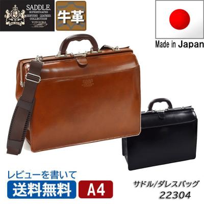 【美品】ライオンレザー サドル ダレスバッグ ブラック ビジネスバッグ 美品】ライオンレザー サドル ダレスバッグ ブラック ビジネス