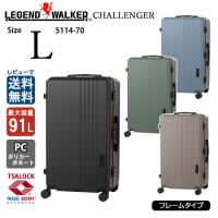 LEGEND WALKER レジェンドウォーカー チャレンジャー 5114-70 91L Lサイズ ハードスーツケース フレーム TSロック 大容量 ポリカーボネート 送料無料 | アメ横クローバーバッグ