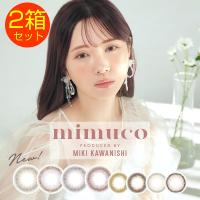 カラコン 2箱セット MIMUCO 1day ミムコ ワンデー 1箱10枚 1日使い捨て カラーコンタクト | カラコン通販 Clover eyes