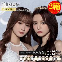 カラコン 2箱セット ミラージュ ワンマンス 度あり 度なし 1箱2枚 Mirage 1Month 1ヶ月用 フチあり 太フチ 盛り 高発色 | カラコン通販 Clover eyes