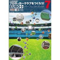 J.LEAGUE プロサッカークラブをつくろう7 EURO PLUS パーフェクトガイド (ファミ通の攻略本) | CLOVER FIVE LEAF