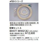 ∬∬リンナイ 浴室暖房乾燥機部材【BHOT-C001-Q】(25-7336) 浴暖配管 ...