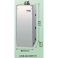 ####コロナ 石油給湯器【UHB-521XRP(F)】大型温水ボイラー(業務用) 貯湯式〔GI〕 | 家電と住設のイークローバー