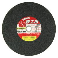 ∀藤原産業 【SK11 切断砥石 鉄工1枚 305X2.5X25.4MM】切断砥石 鉄工1枚 (4977292302326) | 家電と住設のイークローバー