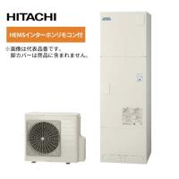 日立 エコキュート Bhp Fw37sd インターホンリモコン付 水道直圧給湯 フルオート 標準タンク 高硬度水道水 井戸水対応 370l 一般地仕様 Hitachi 06 Z 家電と住設のイークローバー 通販 Yahoo ショッピング