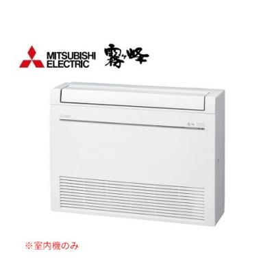 床置きエアコン 三菱の商品一覧 通販 - Yahoo!ショッピング 床置きエアコン 三菱の商品一覧 通販 - Yahoo!ショッピング