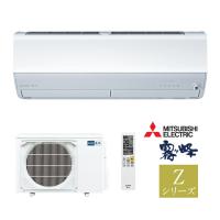 ω三菱 ルームエアコン【MSZ-ZW2524 W】ピュアホワイト 2024年 Zシリーズ 霧ヶ峰 単相100V 主に8畳 (旧品番 MSZ-ZW2523 W) | 家電と住設のイークローバー