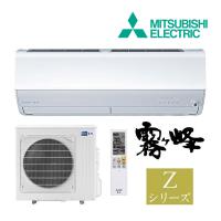 《在庫あり》◆15時迄出荷OK！三菱 ルームエアコン【MSZ-ZXV8024S W】ピュアホワイト 2024年 Zシリーズ 霧ヶ峰 単相200V 主に26畳 (旧品番 MSZ-ZXV8023S W) | 家電と住設のイークローバー