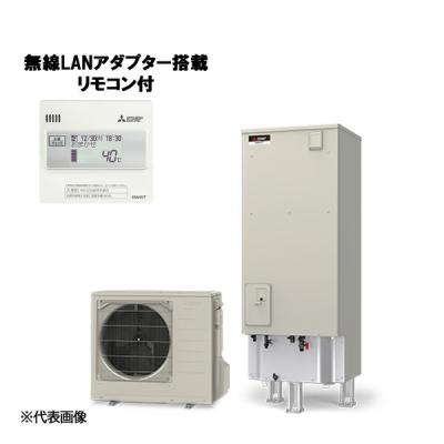 エコキュート370lの商品一覧 通販 - Yahoo!ショッピング