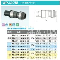 オンダ製作所【WJ1-2013-S】ダブルロックジョイント WJ1型 テーパお 