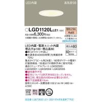 ∬∬βパナソニック 照明器具【LGD1120LLE1】天井埋込型 LED（電球色） ダウンライト 埋込穴φ100{E} | 家電と住設のイークローバー