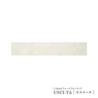 Юパナソニック セット品番【XKERSVY】(KERS1VY+KEBTT48) ホワイトオニックス柄 1.5mmリフォームフローリング USUI-TA(ウスイータ) 非耐熱タイプ | 家電と住設のイークローバー