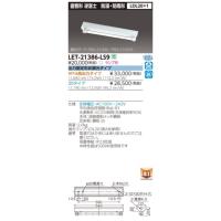 ###β東芝 照明器具【LET-21386-LS9】LED直管器具 直管ランプシステム逆富士防水1灯 ランプ別売 受注生産 {S2} | 家電と住設のイークローバー