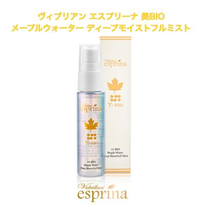 ヴィブリアンエスプリーナ（コスメ、美容、ヘアケア）のおすすめ人気
