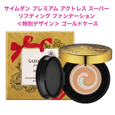 新品サイムダン プレミアム パーフェクトセット　新品未使用未開封 サイムダン プレミアムのおすすめ人気商品一覧 通販 - Yahoo!ショッピング