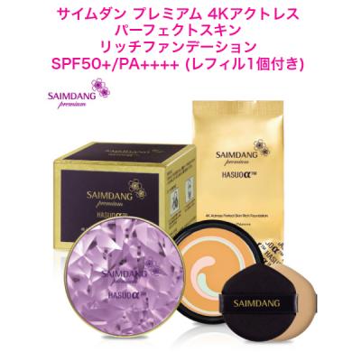 SAIMDANG Treatment 450ml、クリーム、パウダー他3点セット SAIMDANG Treatment 450ml、クリーム、パウダー他3点セット