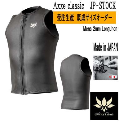 アックスクラシック（ウエットスーツ）（種類：ベスト）｜マリン