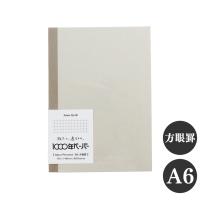 アピカパーソナル ノート A6 方眼罫 3mm方眼 1000年ペーパー APICA 日本ノート 定番 ロングセラー シンプル ベーシック | できる大人の本革アイテム CLuaR