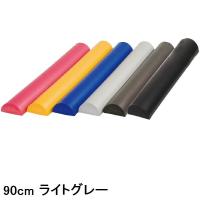 カーボーイ 安心クッションシリーズ 半円型 90cm ライトグレー | upstairs outdoor living