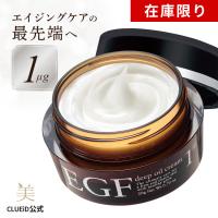 Egfクリーム 保湿 顔 オイル メンズ 美容液 原液 エイジングケア化粧品 50代 60代 40代 シワ たるみ 年齢肌 基礎 Egf ディープオイル クリーム マキシマム g 1008 0601 国産 化粧品 クルード 美人生活 通販 Yahoo ショッピング