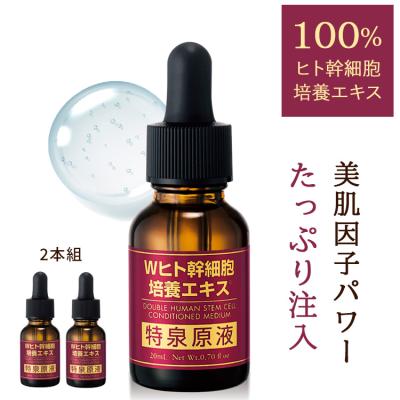 ヒト幹細胞 パックのおすすめ人気ランキングTOP100 - Yahoo!ショッピング