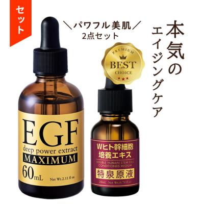 国産 化粧品 クルード 美人生活 - EGF｜Yahoo!ショッピング