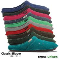 クロックス ボア スリッパ / クラシック スリッパ / crocs Classic Slipper ※※ メンズ レディース サンダル 社内 会社 仕事 ルームシューズ 