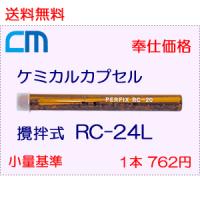 ケミカルアンカーボルト 異形筋 D筋斜め D25×500 N付 1本 1,264円 8本 ケミカルアンカーボルト 異形筋 D筋斜め D25×500 N付 1本 1,264円 8本